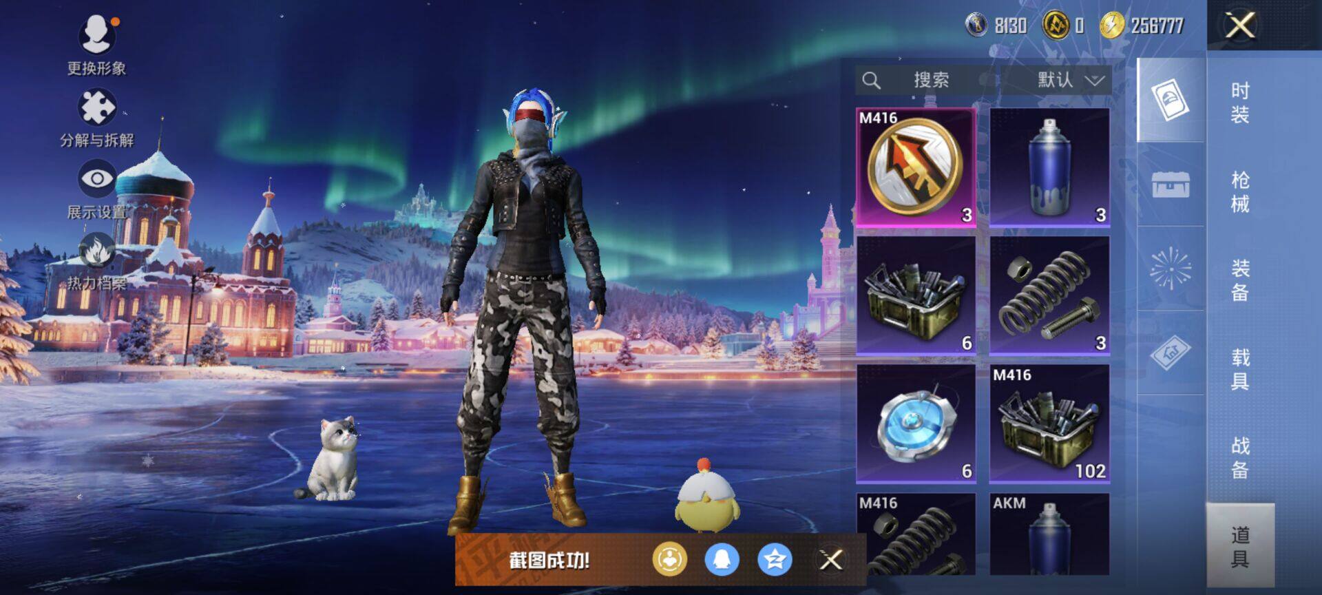 HPLE3455660和平精英账号详情图11