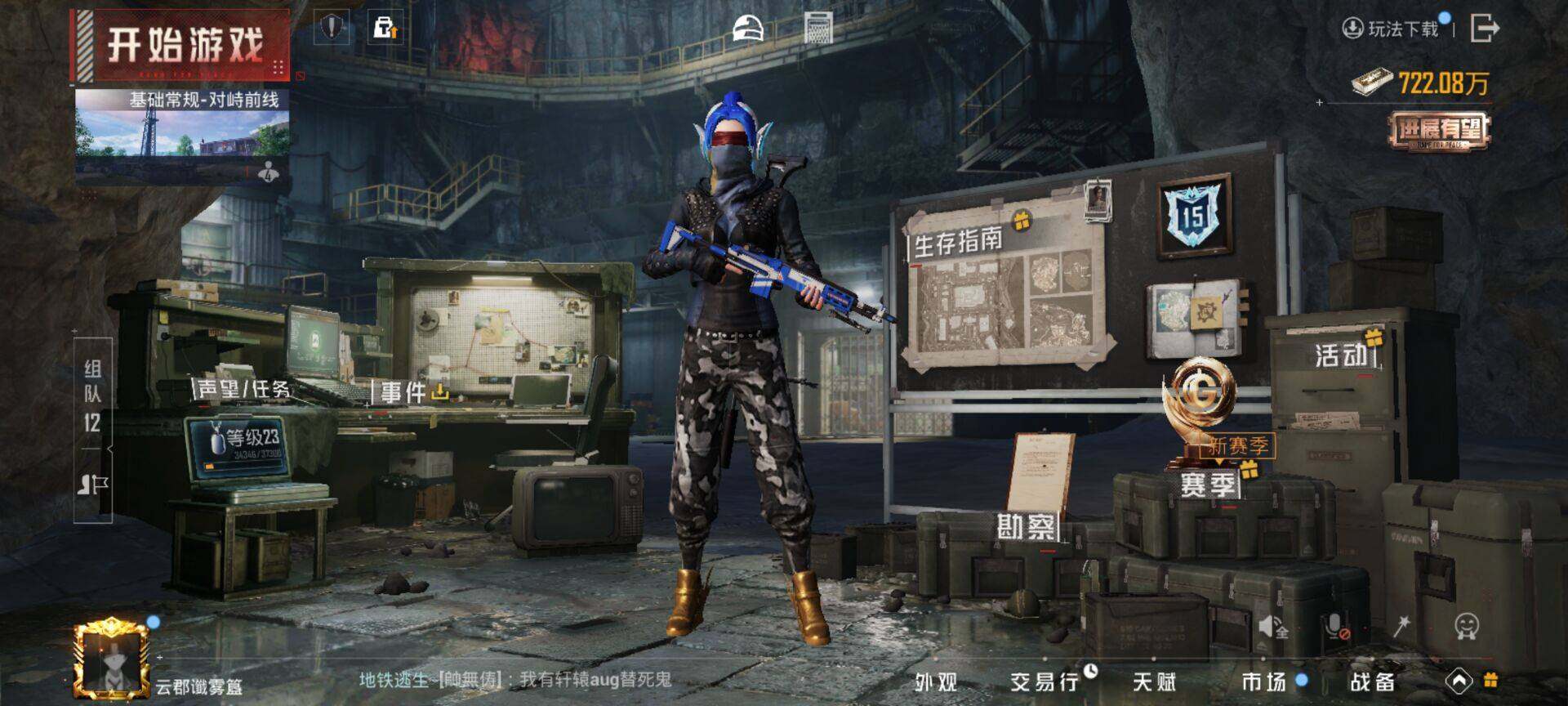 HPLE3455660和平精英账号详情图23