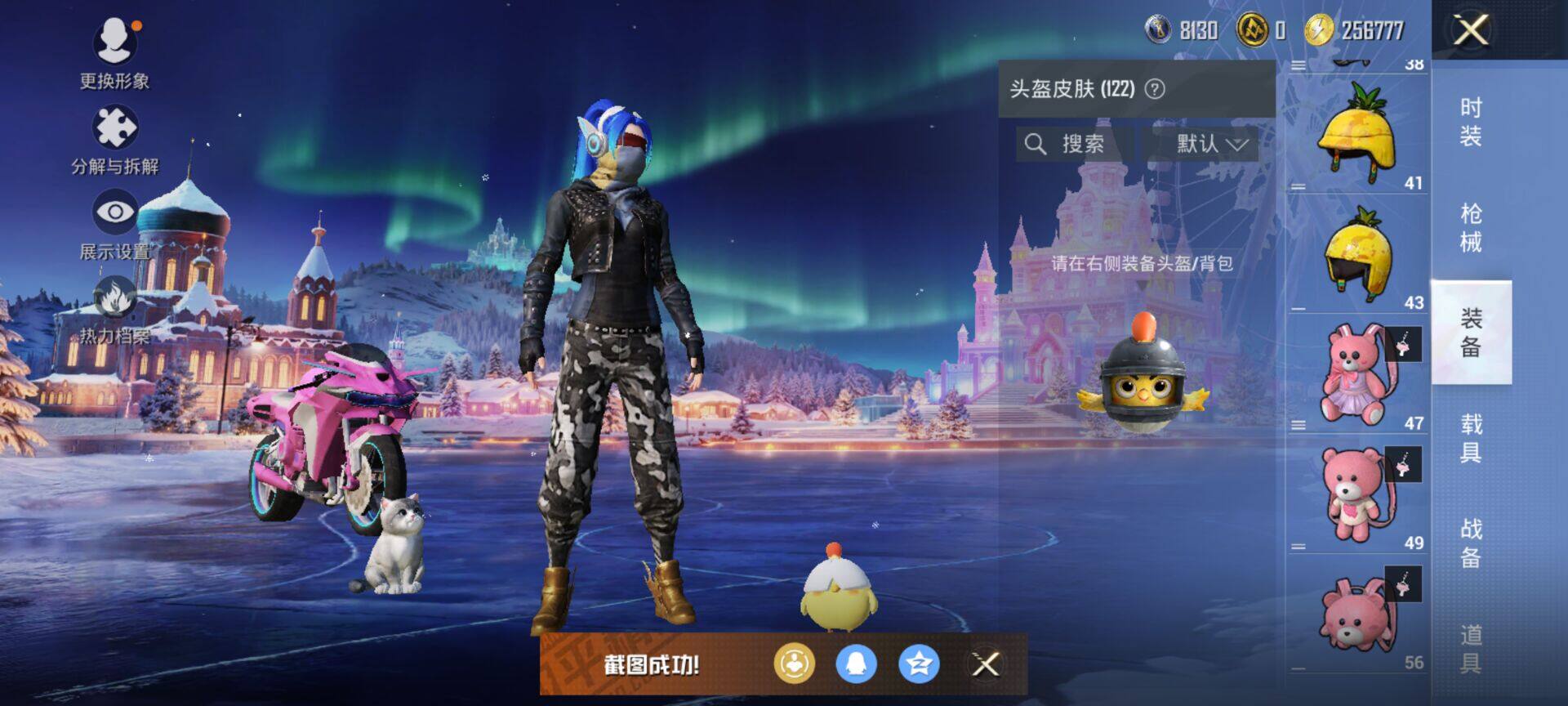 HPLE3455660和平精英账号详情图24