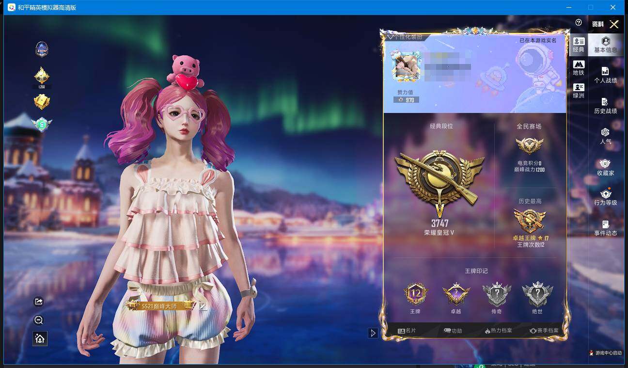 HPQM40940和平精英账号详情图3