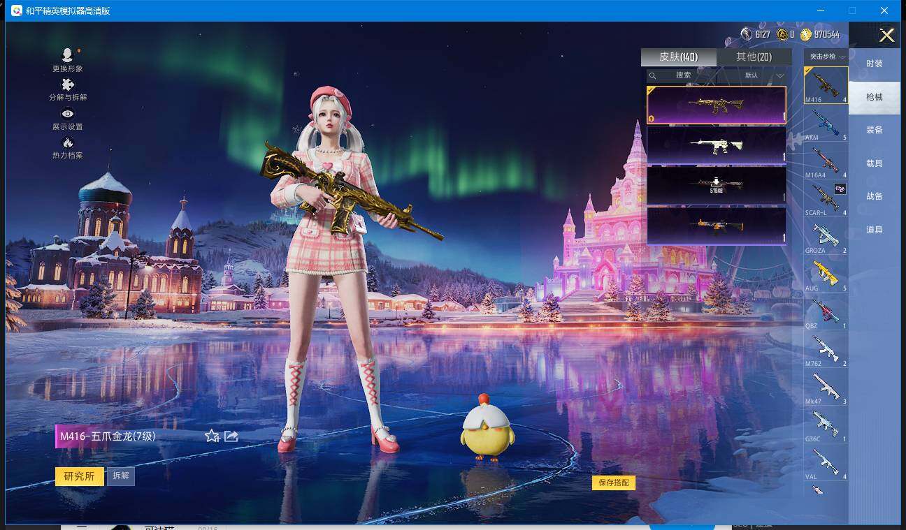 HPQM40940和平精英账号详情图7