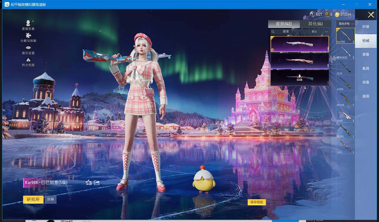 HPQM40940和平精英账号详情图8