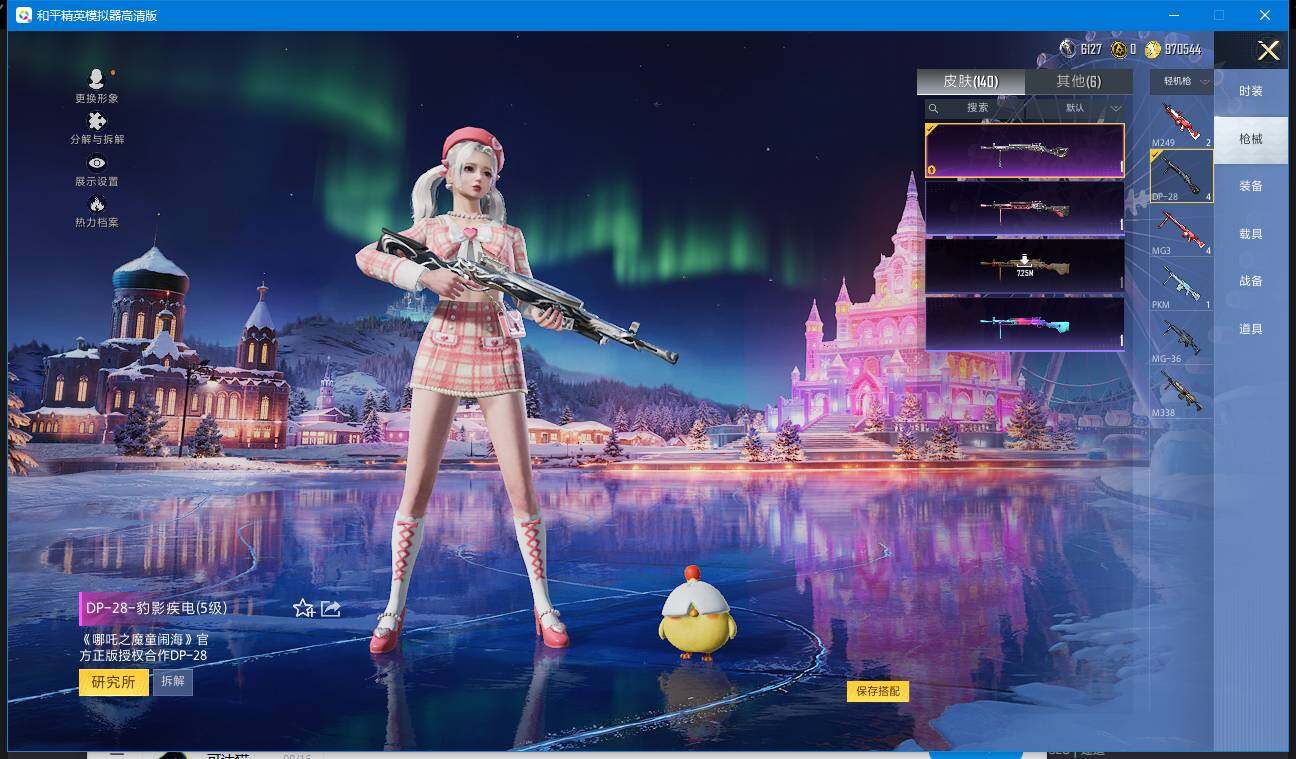 HPQM40940和平精英账号详情图9