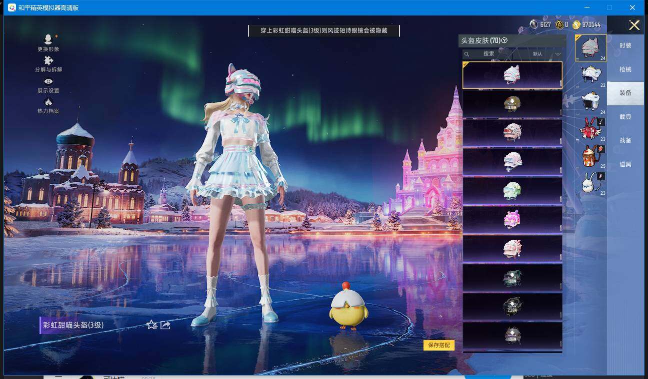 HPQM40940和平精英账号详情图10