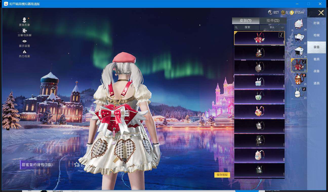 HPQM40940和平精英账号详情图11