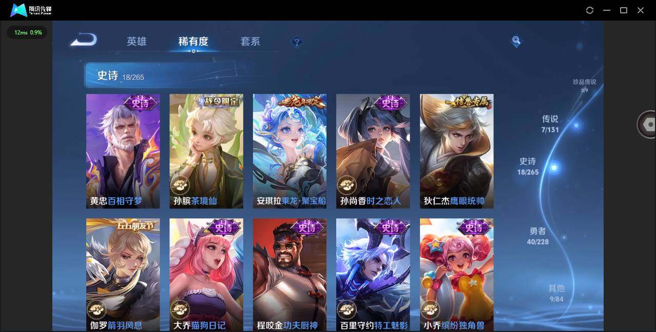 WZQM46863王者荣耀账号详情图10 WZQM46863王者荣耀账号详情图10