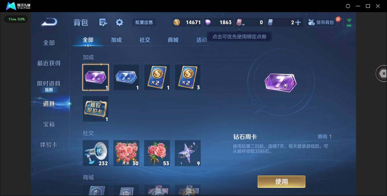 WZQM46863王者荣耀账号详情图17 WZQM46863王者荣耀账号详情图17