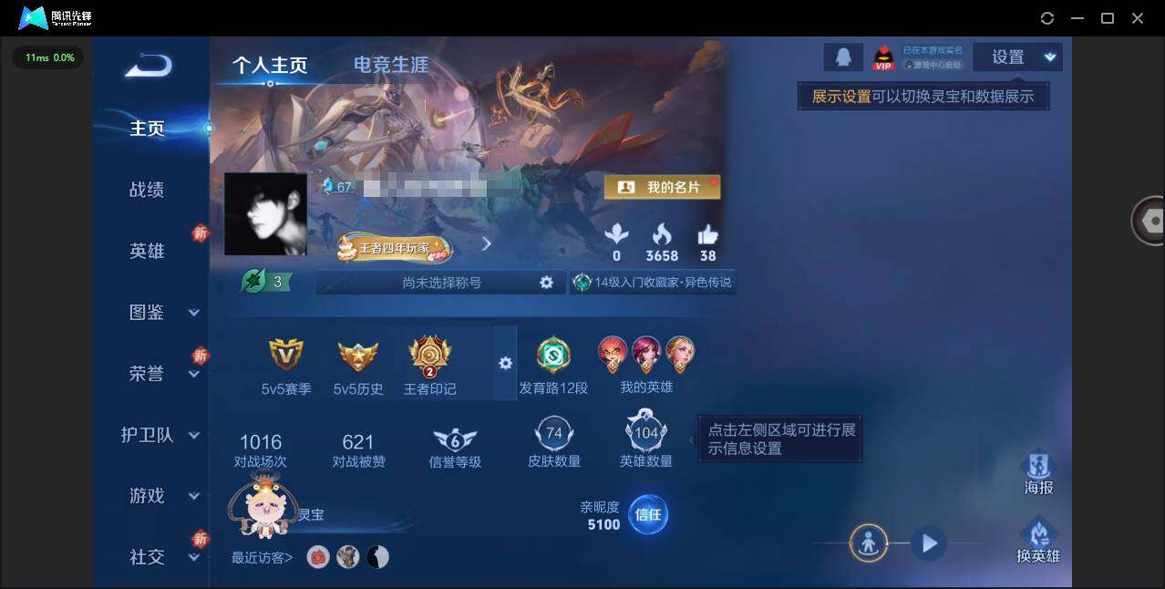 WZQM46863王者荣耀账号详情图3 WZQM46863王者荣耀账号详情图3