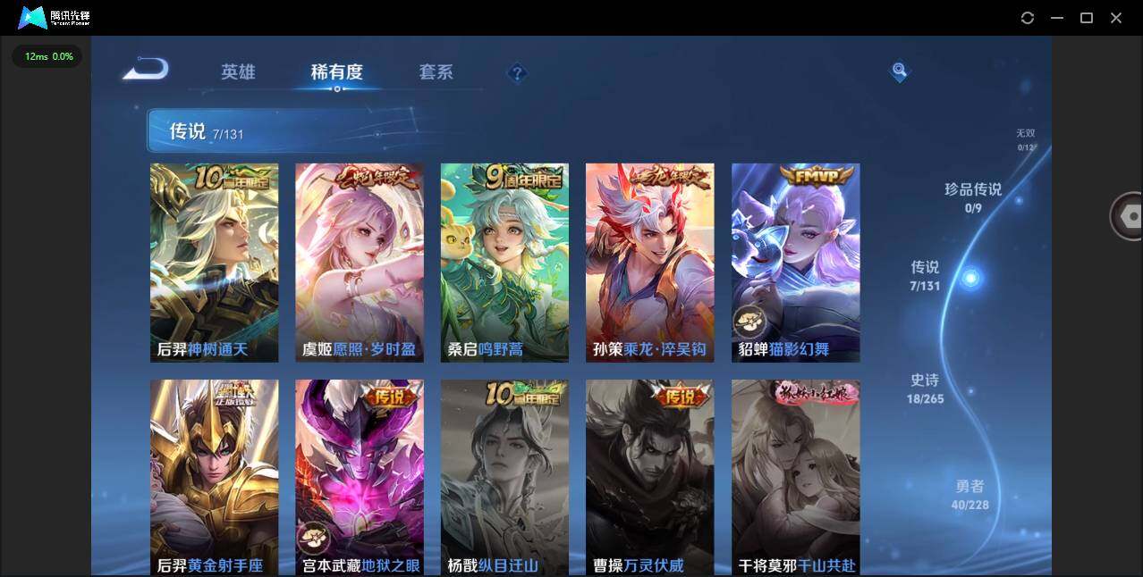 WZQM46863王者荣耀账号详情图9 WZQM46863王者荣耀账号详情图9