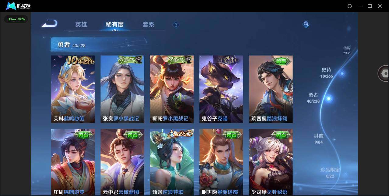 WZQM46863王者荣耀账号详情图12 WZQM46863王者荣耀账号详情图12