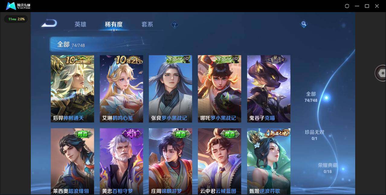 WZQM46863王者荣耀账号详情图13 WZQM46863王者荣耀账号详情图13