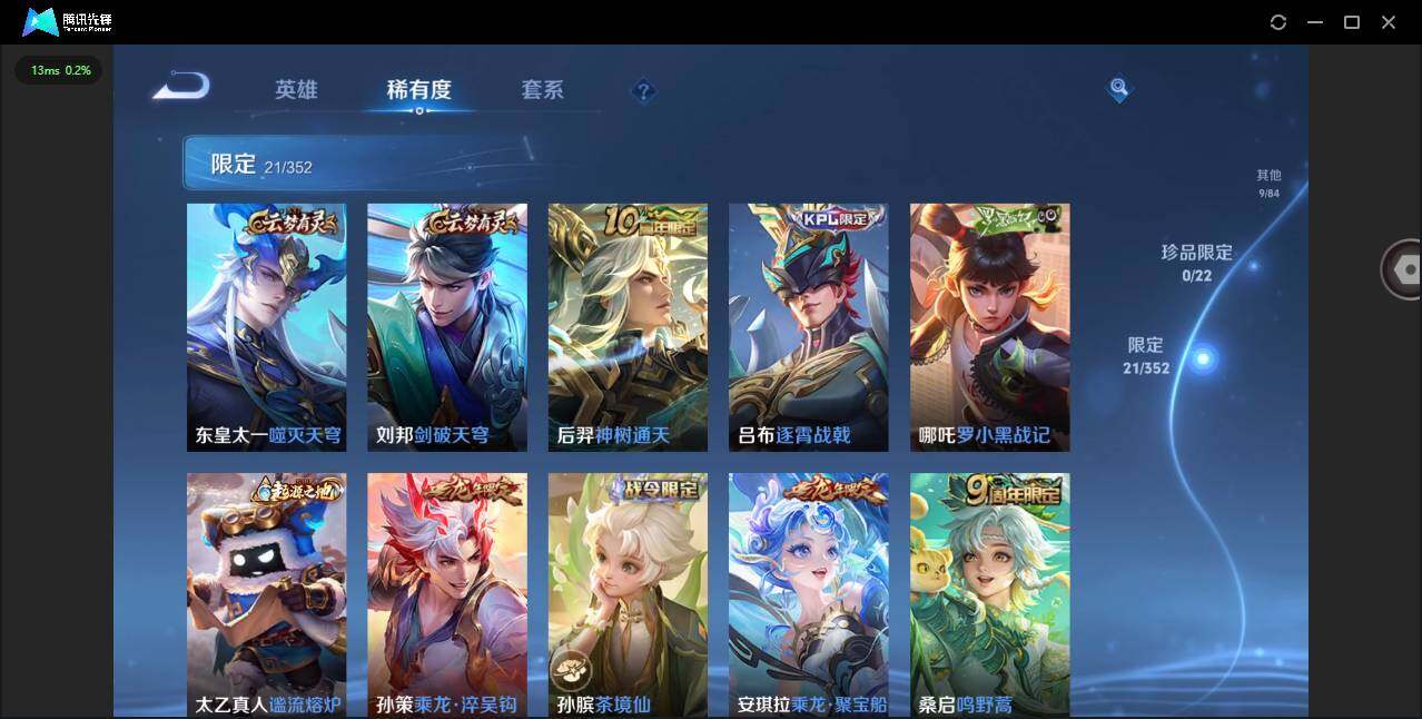 WZQM46863王者荣耀账号详情图14 WZQM46863王者荣耀账号详情图14