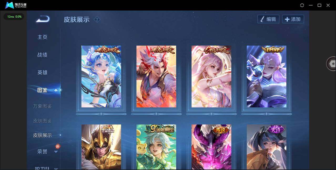 WZQM46863王者荣耀账号详情图7 WZQM46863王者荣耀账号详情图7