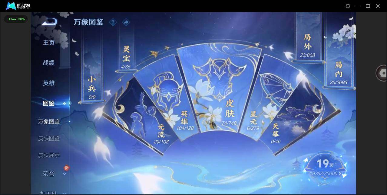 WZQM46863王者荣耀账号详情图6 WZQM46863王者荣耀账号详情图6