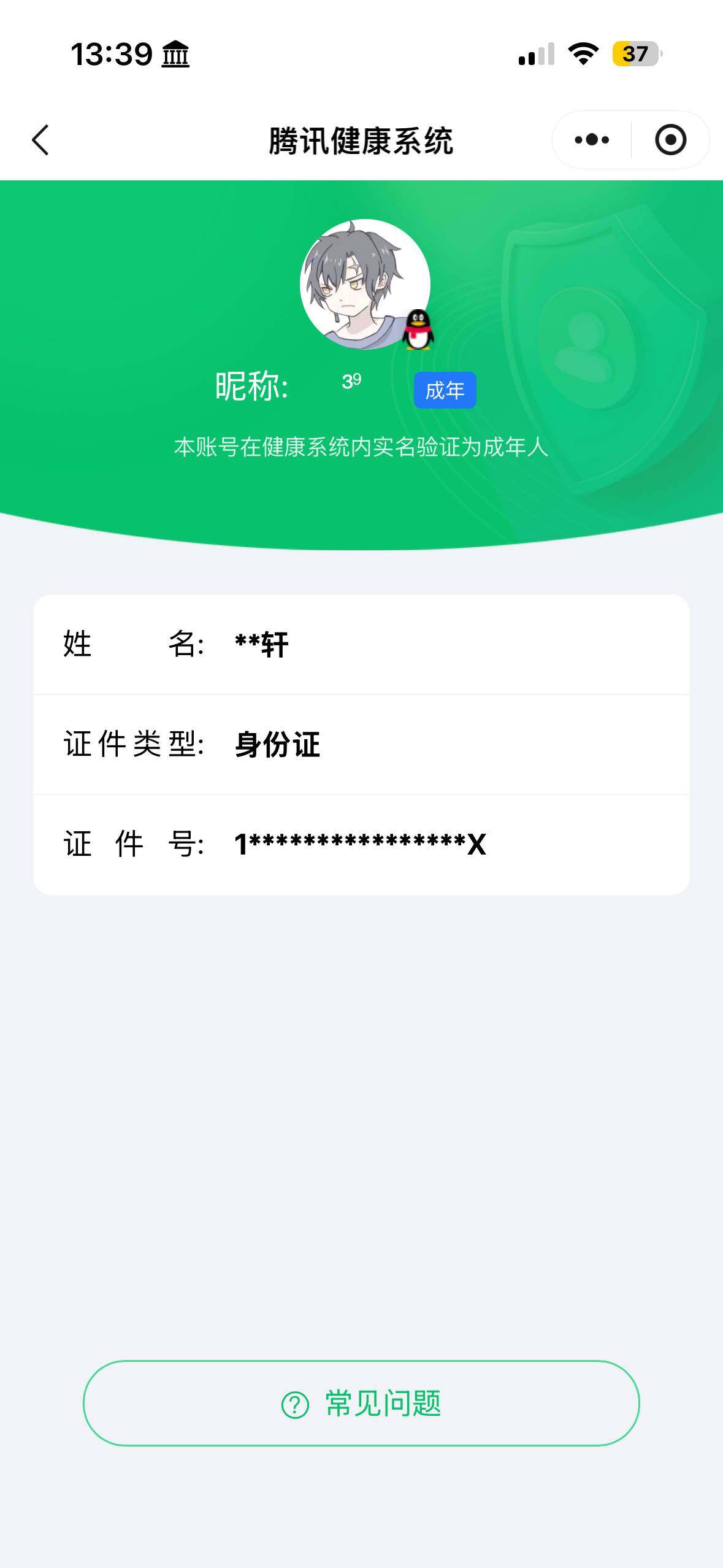 WZQM46863王者荣耀账号详情图30 WZQM46863王者荣耀账号详情图30