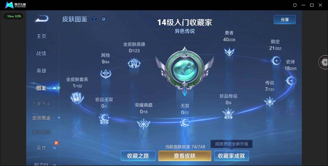 WZQM46863王者荣耀账号详情图5 WZQM46863王者荣耀账号详情图5