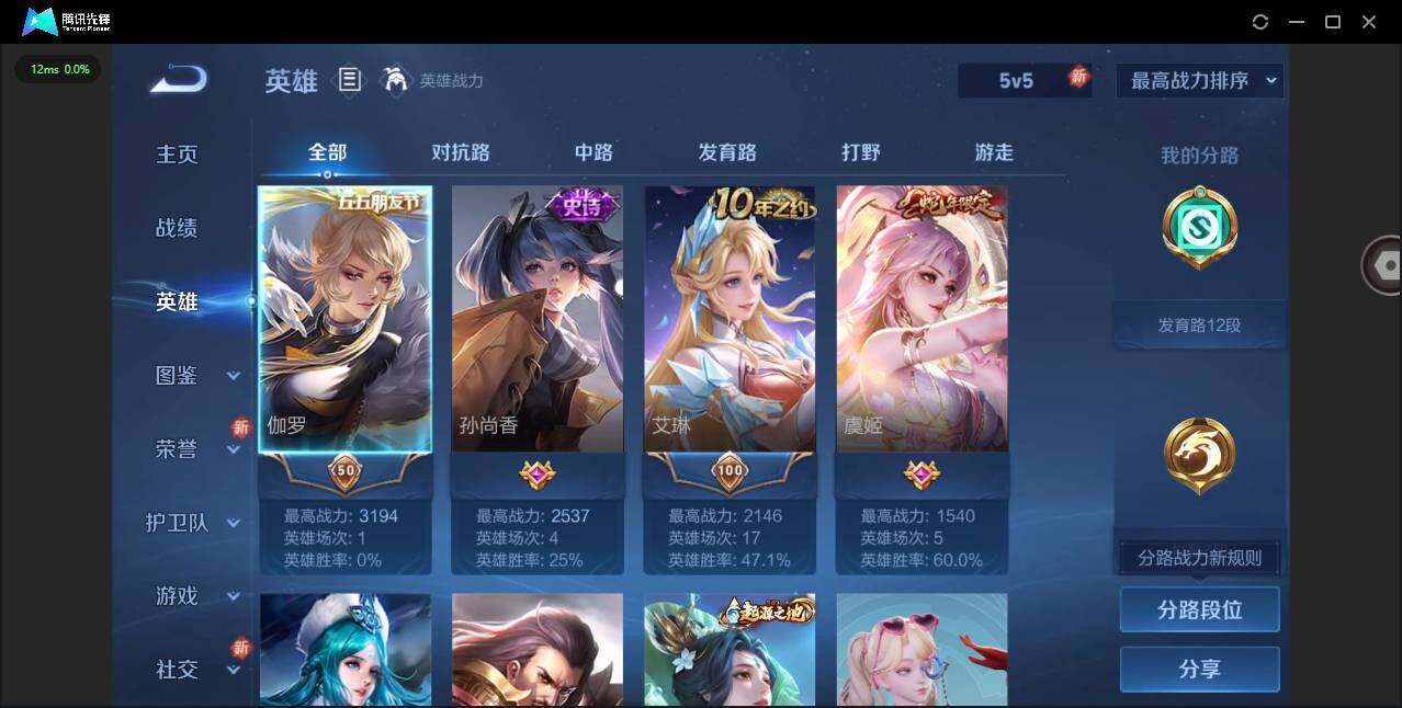 WZQM46863王者荣耀账号详情图8 WZQM46863王者荣耀账号详情图8