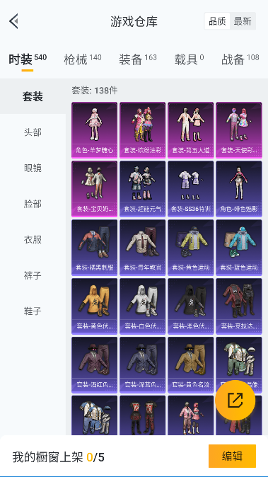 HPQM40940和平精英账号详情图16