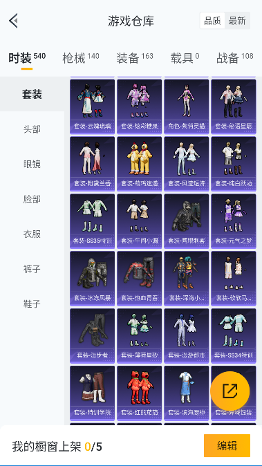 HPQM40940和平精英账号详情图17