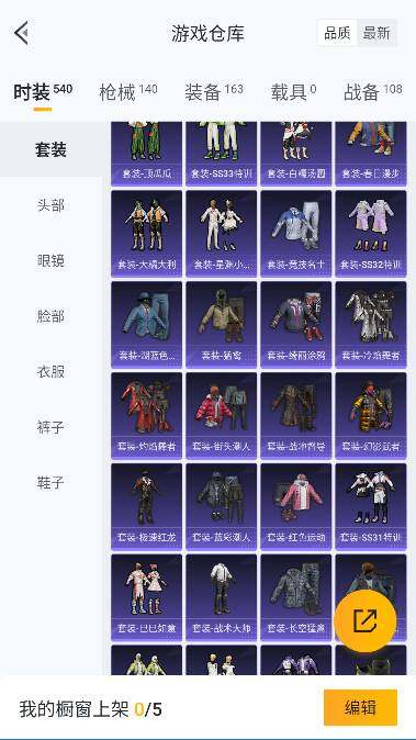 HPQM40940和平精英账号详情图18