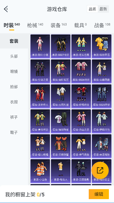 HPQM40940和平精英账号详情图19