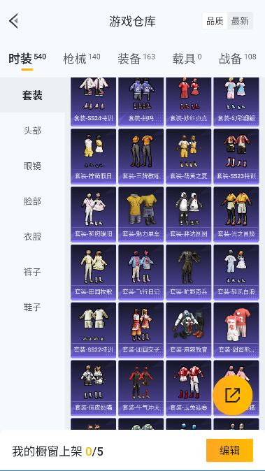 HPQM40940和平精英账号详情图20