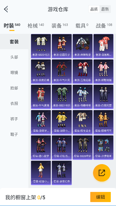 HPQM40940和平精英账号详情图21