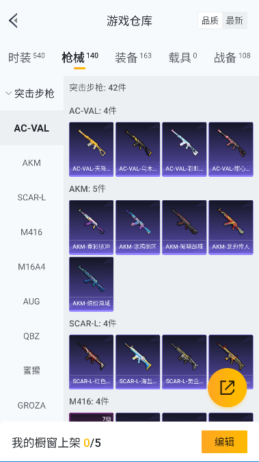 HPQM40940和平精英账号详情图22