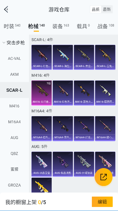 HPQM40940和平精英账号详情图23