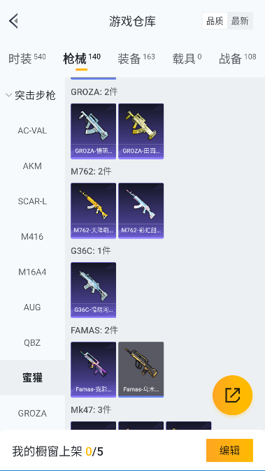 HPQM40940和平精英账号详情图25