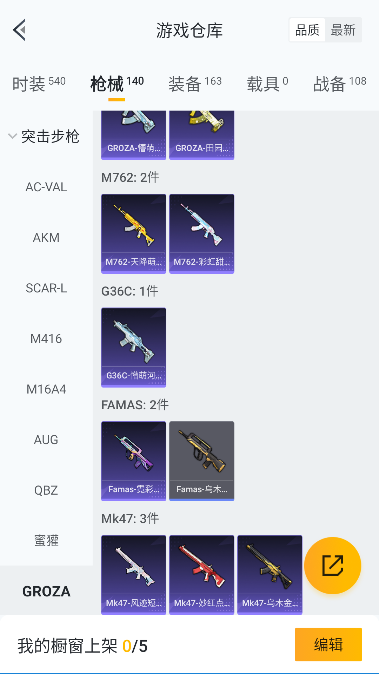 HPQM40940和平精英账号详情图26