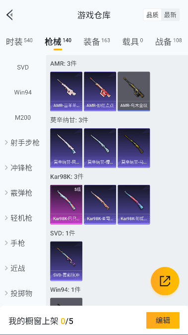 HPQM40940和平精英账号详情图27