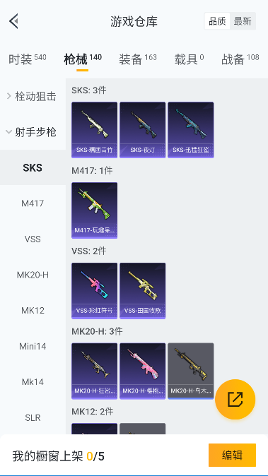 HPQM40940和平精英账号详情图28