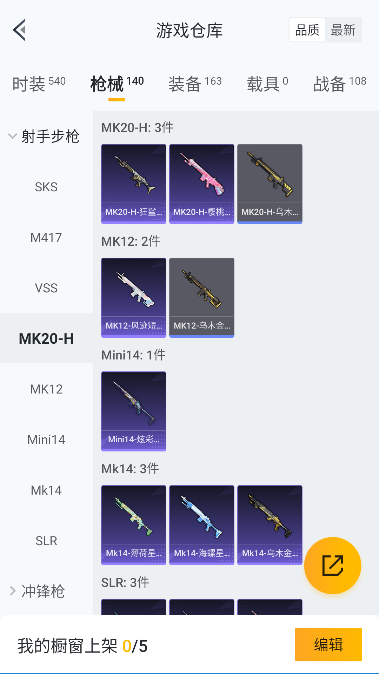 HPQM40940和平精英账号详情图29