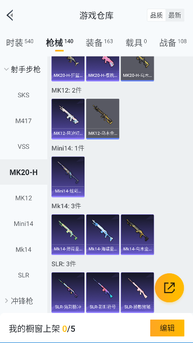 HPQM40940和平精英账号详情图30