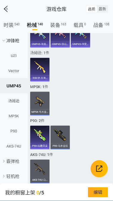 HPQM40940和平精英账号详情图32