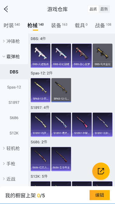 HPQM40940和平精英账号详情图33