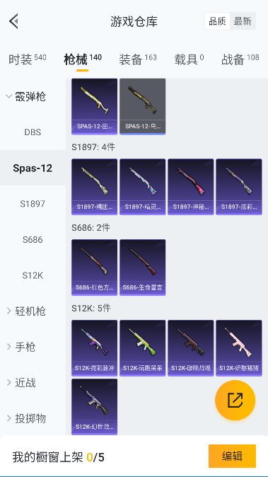 HPQM40940和平精英账号详情图34