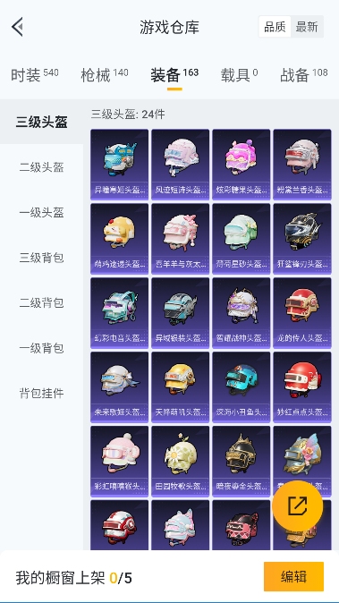 HPQM40940和平精英账号详情图36