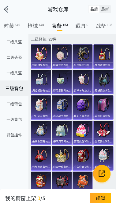 HPQM40940和平精英账号详情图37