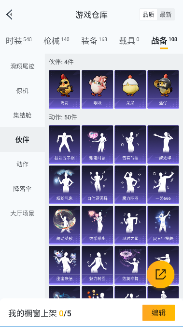 HPQM40940和平精英账号详情图39