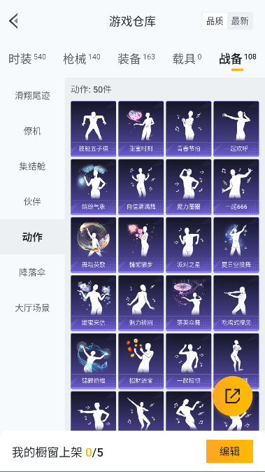 HPQM40940和平精英账号详情图40