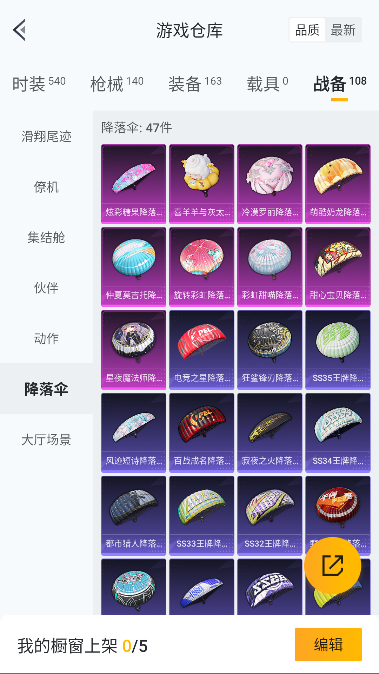 HPQM40940和平精英账号详情图41