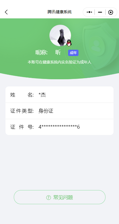 HPQM40940和平精英账号详情图42