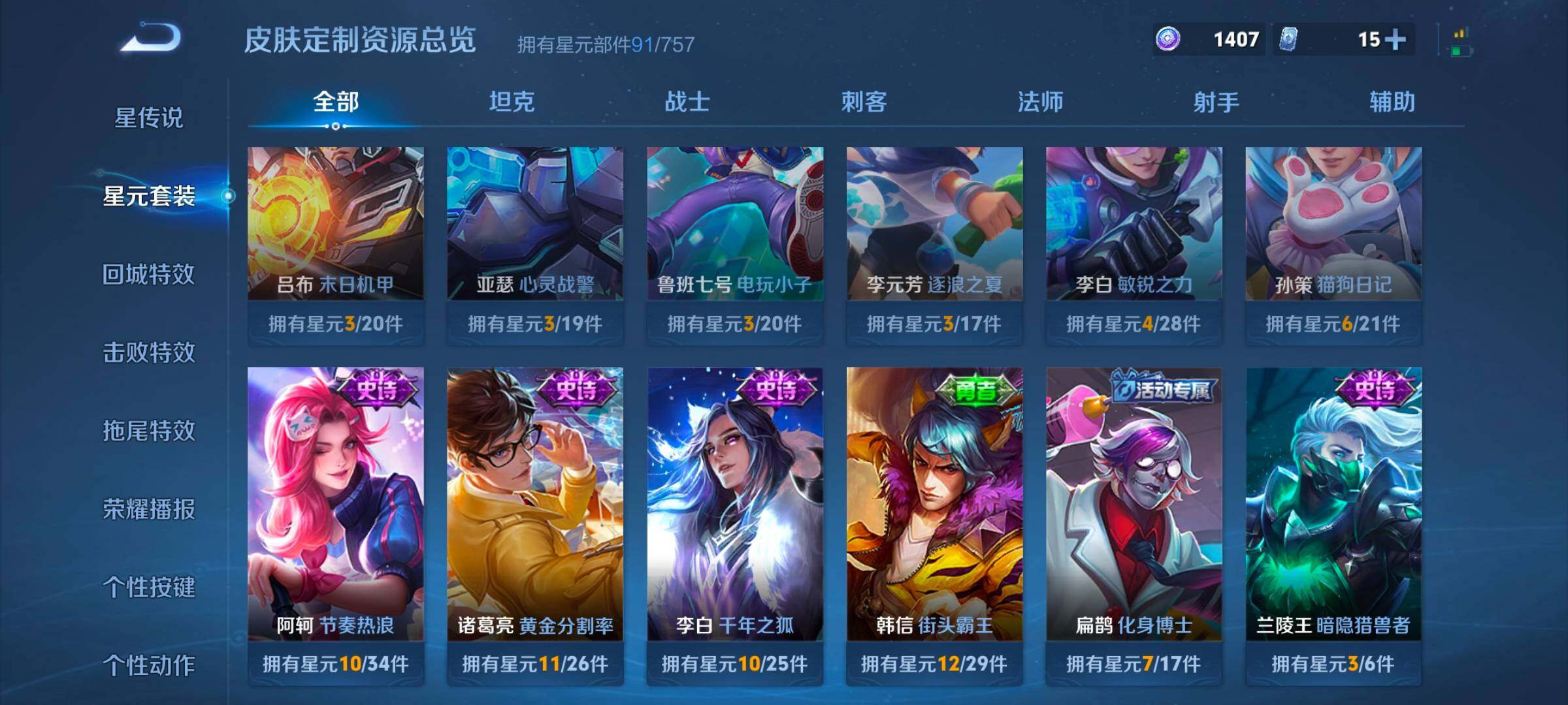 WZCMW46265王者荣耀账号详情图5