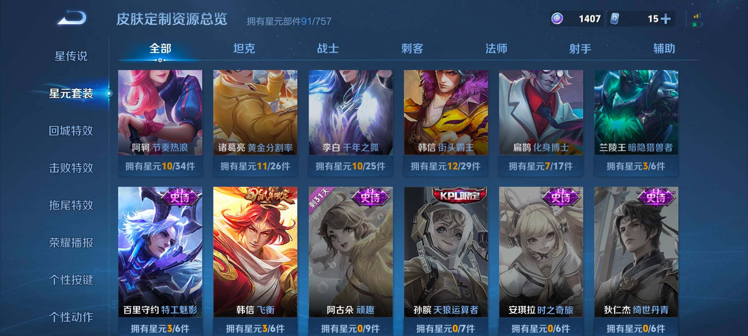 WZCMW46265王者荣耀账号详情图6