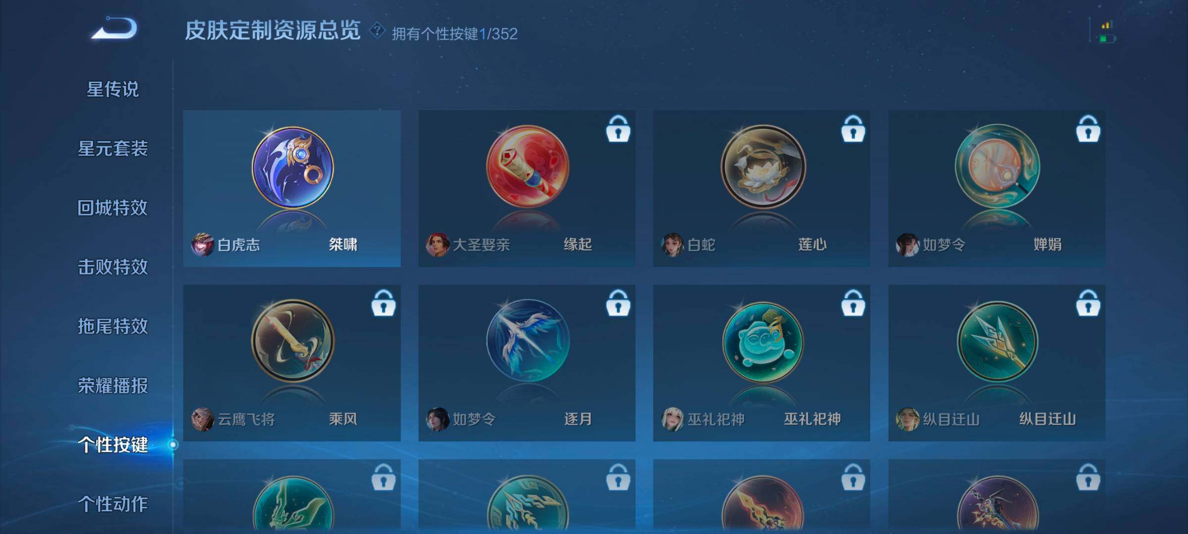 WZCMW46265王者荣耀账号详情图7