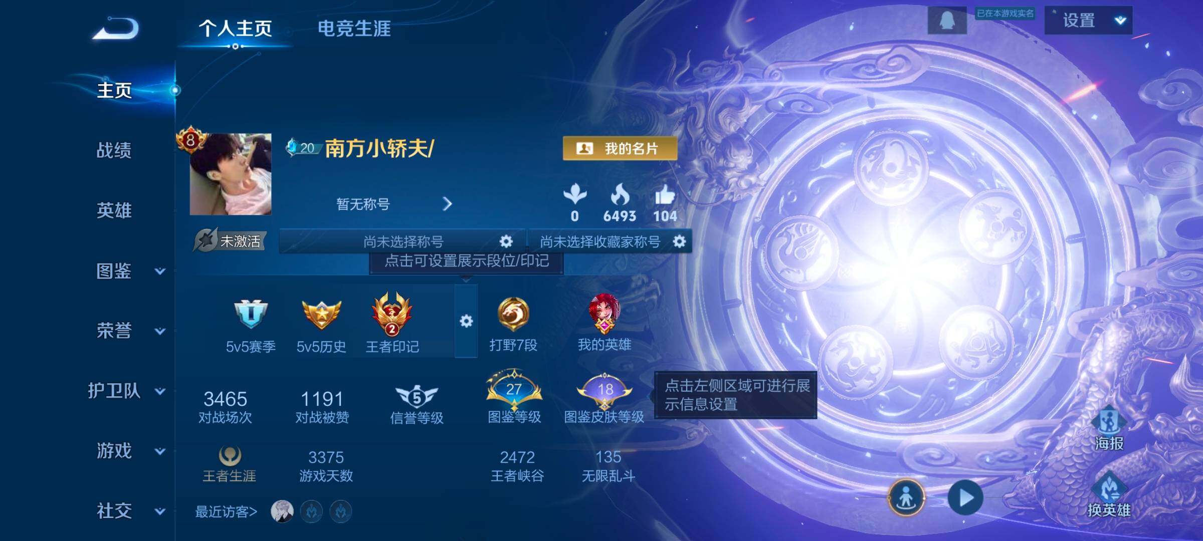 WZCMW46265王者荣耀账号详情图8