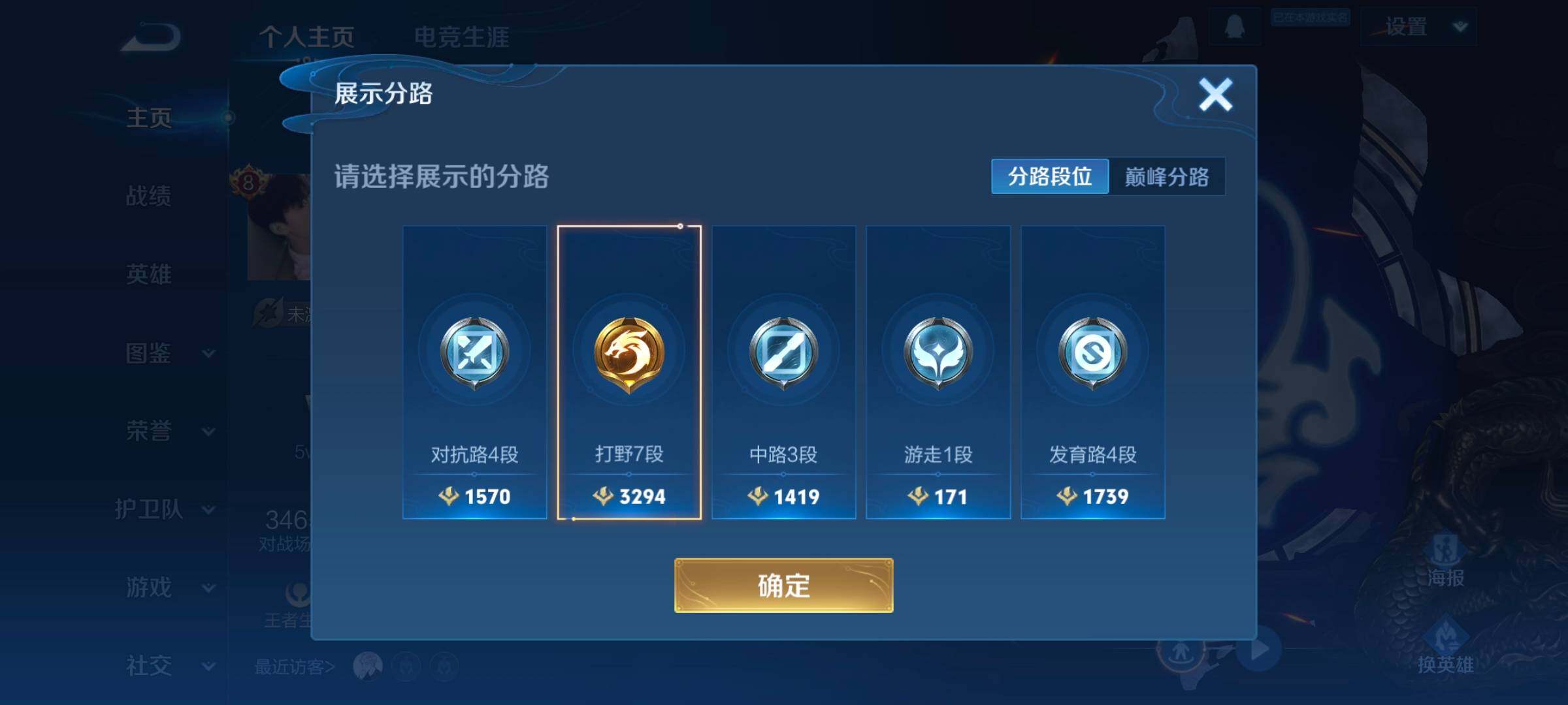 WZCMW46265王者荣耀账号详情图9