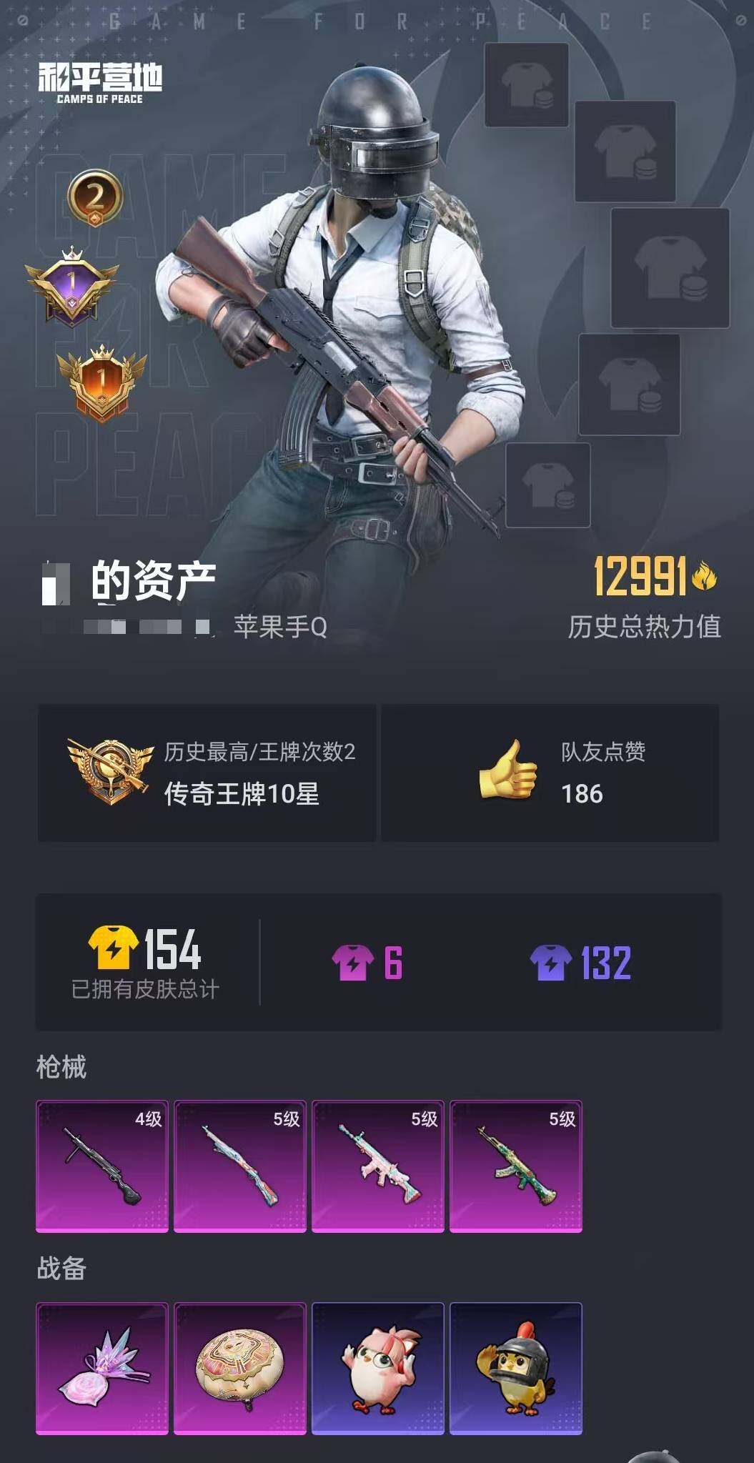 WZQM46863王者荣耀账号详情图4 WZQM46863王者荣耀账号详情图4